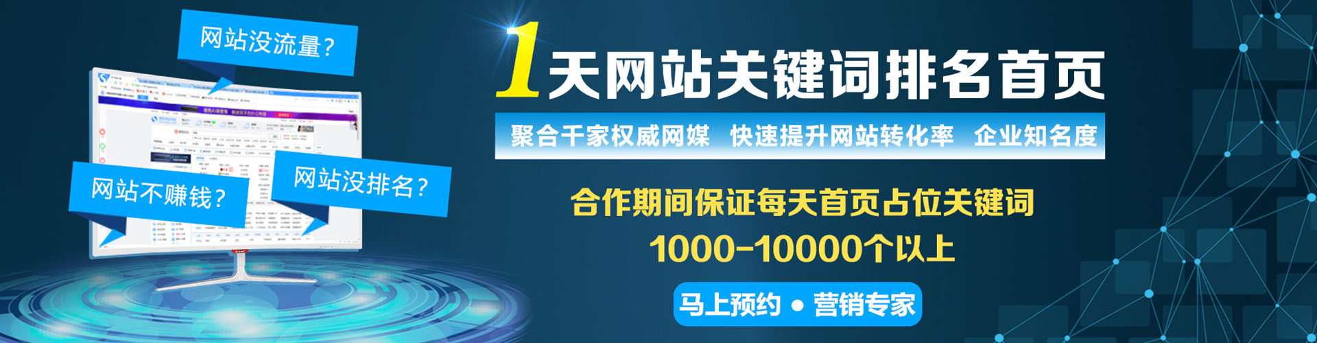 枣强百度推广返点